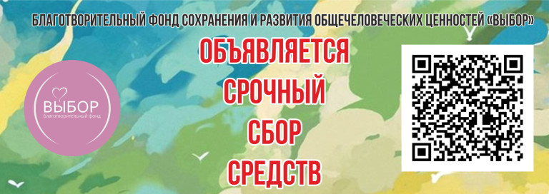 Наш фонд объявляет сбор средств на покупку транспорта для наших бойцов ЛДНР, им срочно необходимы транспортные средства.